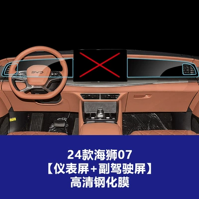Sea Lion 05 06 07 | Car interior film - 24-models-of-hiace-07-instrument-screen-passenger-screen-high-definition-tempered-film