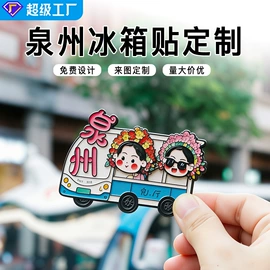 冰箱贴;徽章;钥匙扣及钥匙扣配件