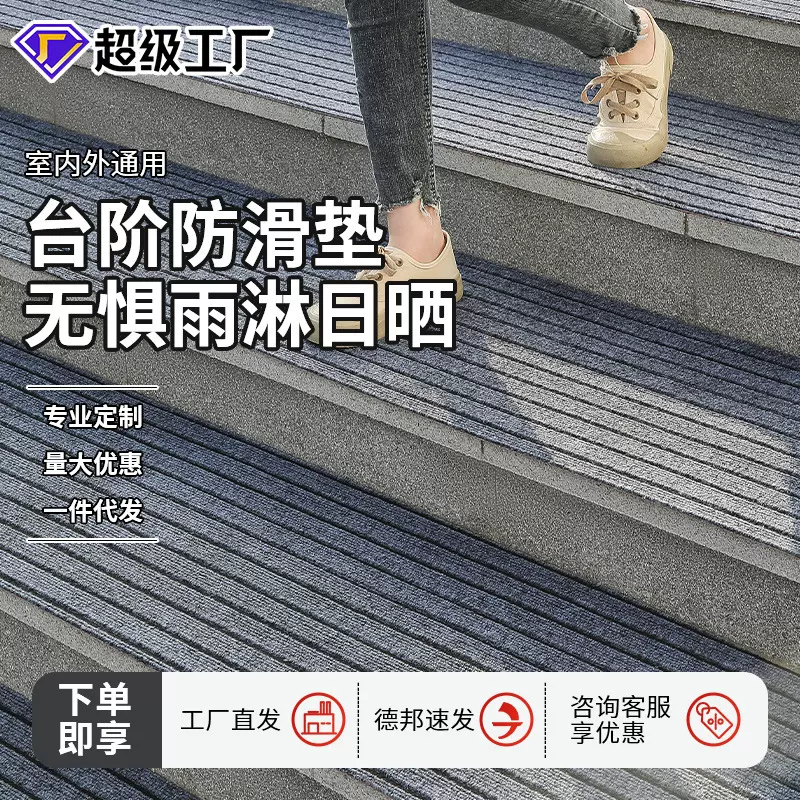 商用门口防滑地毯户外台阶防滑垫店门口楼梯地垫地毯室外踏步地垫