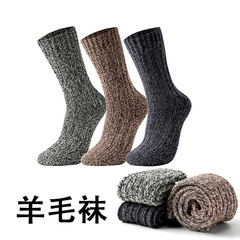 冬季跨境外贸加厚保暖羊毛袜纯色透气现货中筒袜