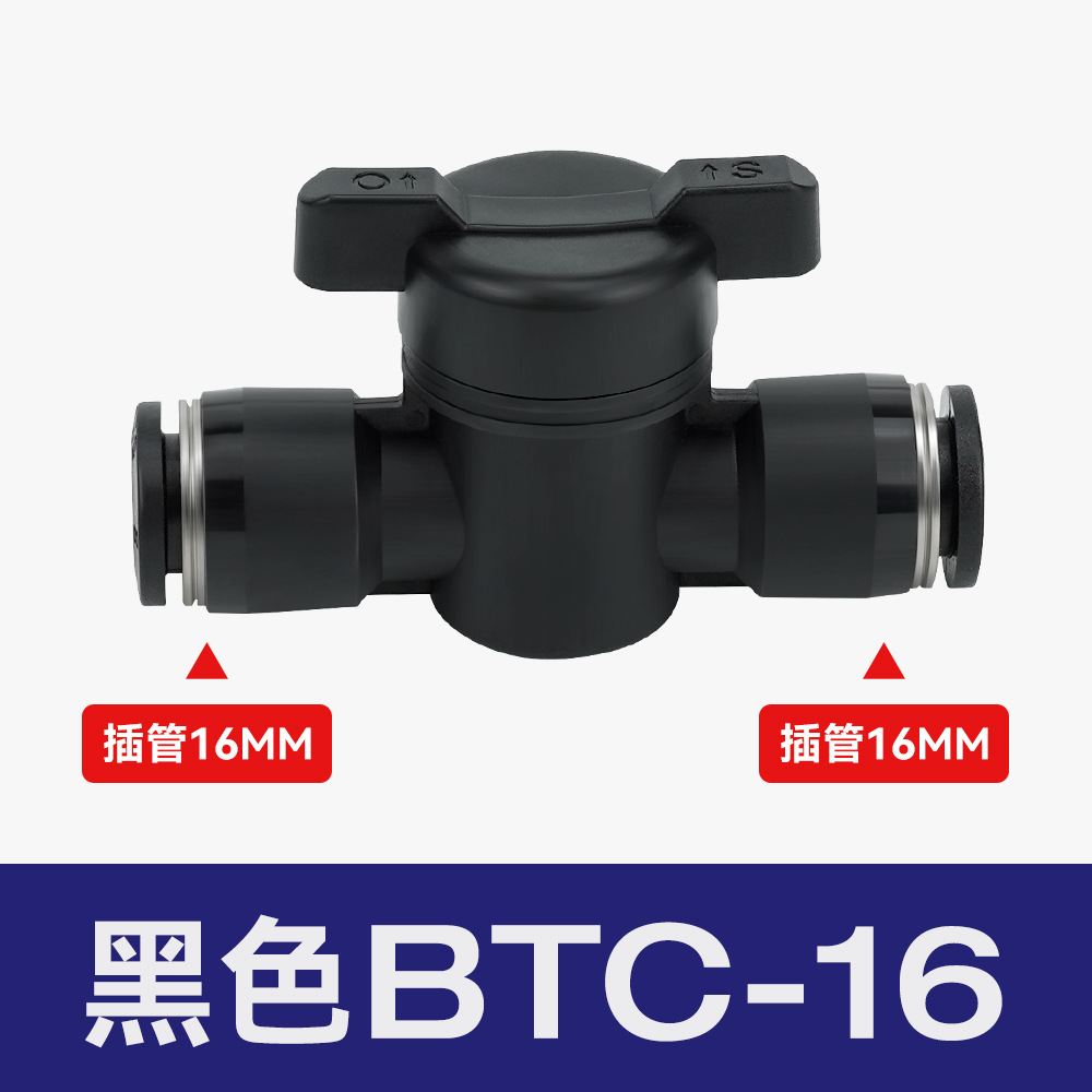 空気圧継手プラスチックハンドバルブBUC-8/4/6/10/12気管手動スイッチBTCバルブBC8-02ボールバルブ