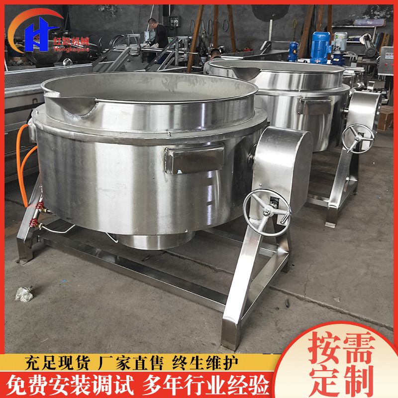 供应全自动搅拌夹层锅 不锈钢芝麻酱搅拌炒锅 可倾斜式夹层锅设备