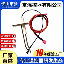 燃气炉点火器34570替换用37057阿特伍德电极，34570点火针