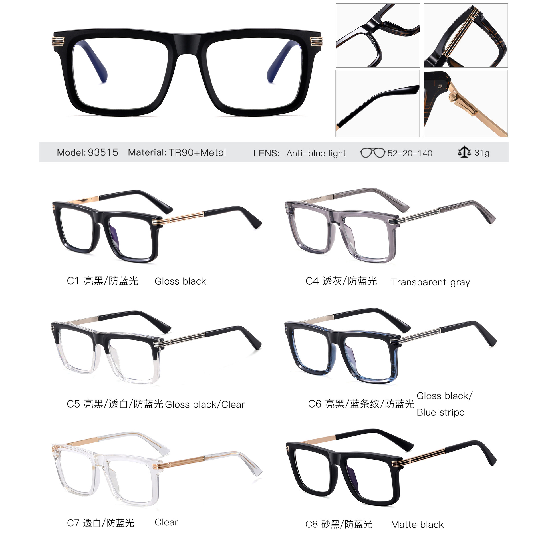 93515 nuevo marco de gafas anti-luz azul para hombres, lanza metálica de doble color, espejo plano de comercio exterior con espejo ahora