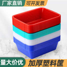 加厚沥水篮长方形塑料筐收纳筐白色分拣框子塑料洗菜篮水果菜篮子