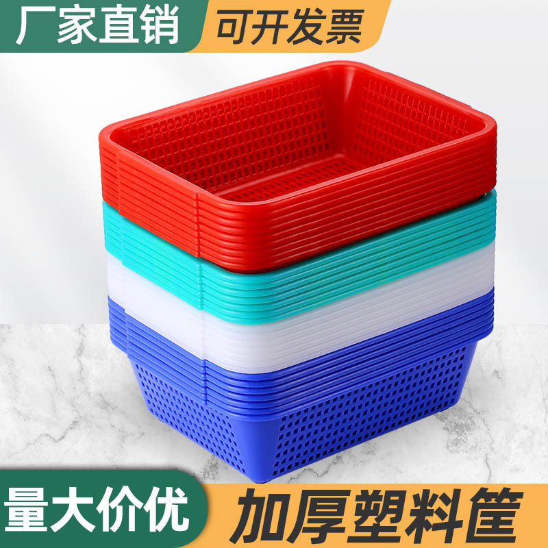 Thickened Rectangular Plastic Draining Basket, White Sorting Basket, Plastic Vegetable Washing Basket, Fruit and Vegetable Basket
