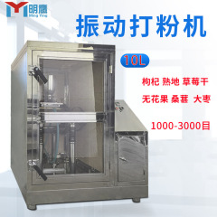 明鷹超微粉砕機3000目漢方振動粉砕機霊芝枸杞破壁低温超微粉砕機