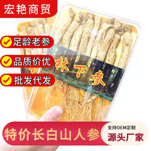 长白山特产批发人参山参中药材新鲜生晒参食品散装盒装礼盒礼品