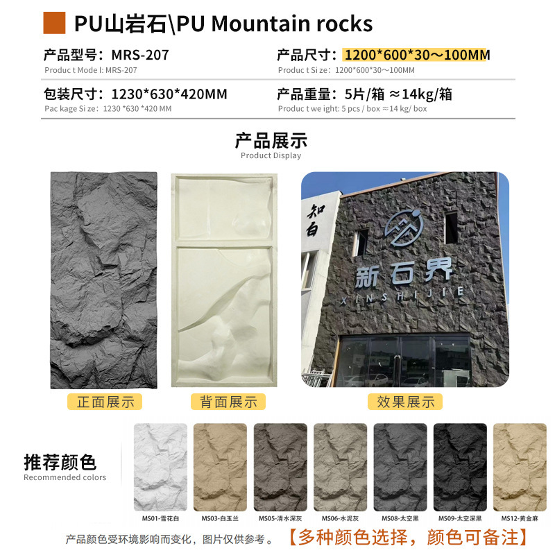 源工場室内外背景壁岩板PU石皮シミュレーションキノコ文化石材装飾外壁煉瓦部材|undefined