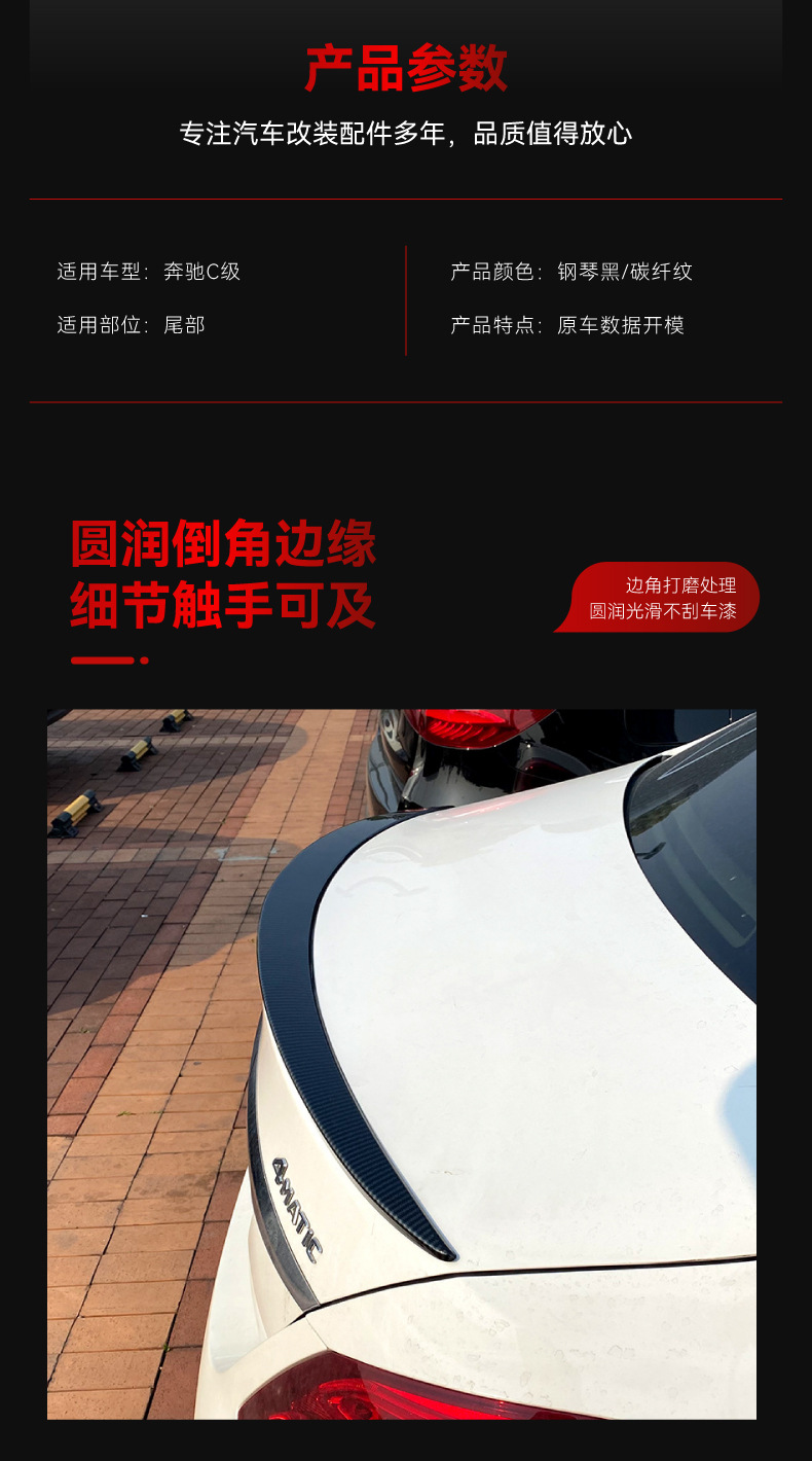 Suitable for 2015-2021 Mercedes-Benz C-Class W205 C180 C200 C260 Rear Wing, Roof Wing, Ducktail Wing Modification Parts
