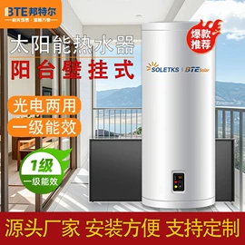 其他太阳能;太阳能热水器;节电设备