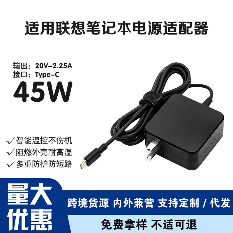 Suitable for Lenovo, Dell, HP, Asus laptops Type-C USB-C 45W power adapter charger Suitable for Lenovo, Dell, HP, Asus laptops Type-C USB-C 45W power adapter charger
