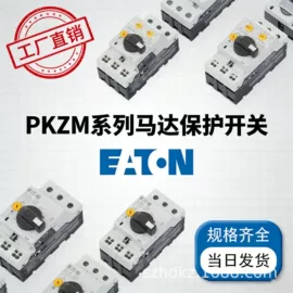 微型断路器;塑壳式断路器;按钮开关