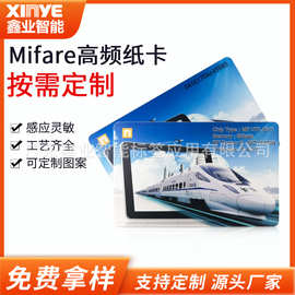 MIfaREUltralight高频纸卡现货rfid票卡演唱会门票卡高频射频卡