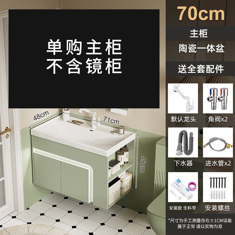 Green 70 Ocean Bowl + sin gabinete de espejo (por defecto gabinete derecho)