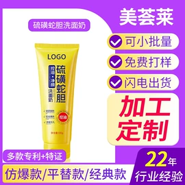 洁面产品;精华油;面霜