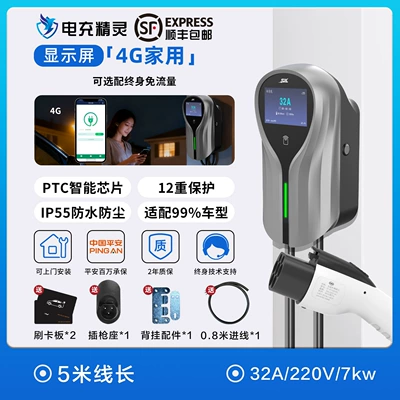 Elektrikli avtomobil şarj stansiyaları — Byd 32A - automotive-grade-home-4g-remote-schedulingscreen-display-card-swipewi-fibluetooth7kw5m