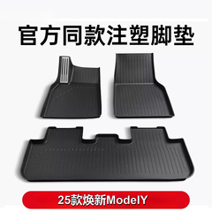 全TPE注塑脚垫适用于焕新版特斯拉Model3Y全包围脚垫专用套装配件