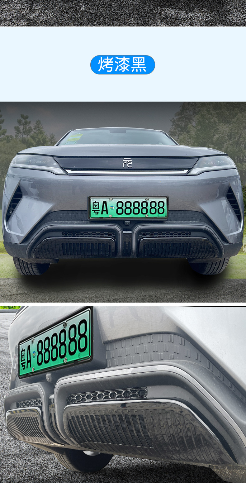 Suitable for Byd 24-25 Yuan up Models, Insect-Proof Net, Water Tank Protection Net, Snap-On Installation, No-Disassembly Modification Supplies