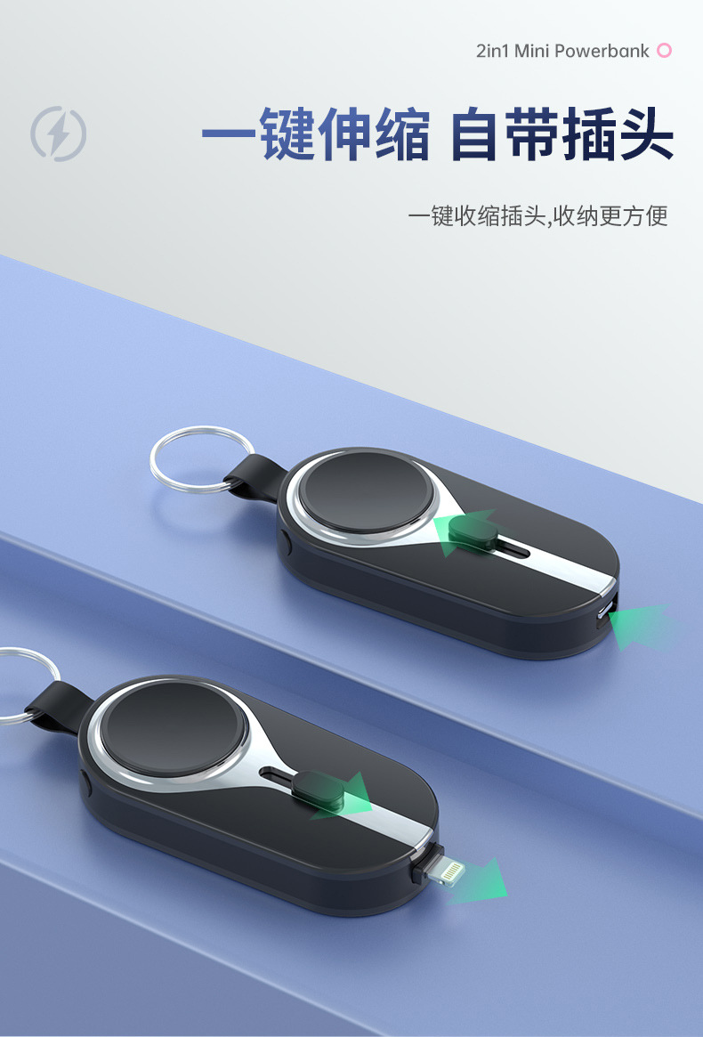 钥匙充2-拷贝s_01