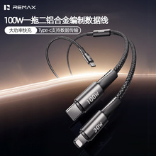 remax�L��100W�������һ�϶��֙C��늾��m���O��type-c������