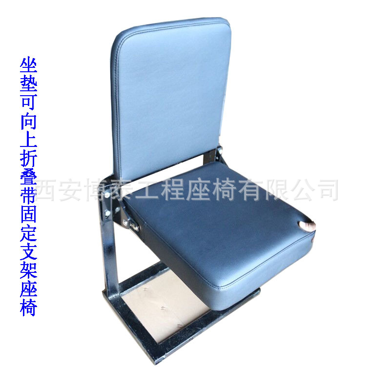 带支架坐垫可折叠座椅1