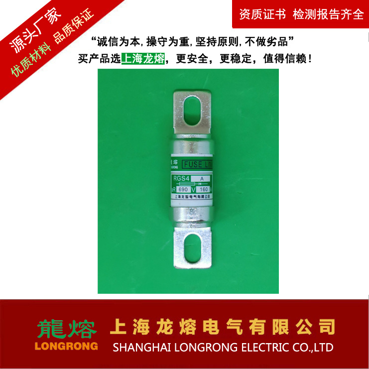 RGS4A 660V 100A1255060A200A快速熔断器 "龍熔"品牌低压熔断器低