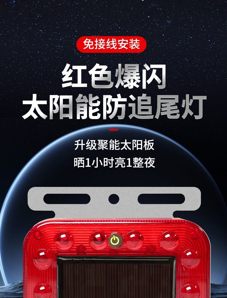 Car Anti-Rear Collision Solar Warning Strobe Light Truck Led Tail Light Wiring-Free Width Indicator Motorcycle Warning Strobe