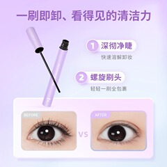Suzhiran false eyelashes cleansing oil facial cleansing remover gentle and refreshing official flagship store for female students