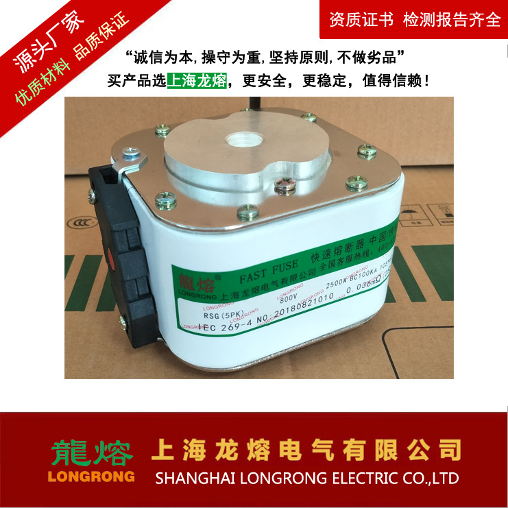 快速熔断器RSG(5PK) 660V 2000A,银片熔芯,认准上海"龍熔"品牌低