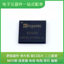 嵌入式芯片X2000 BGA-270微控制器单片机MPU SOC BOM表配单