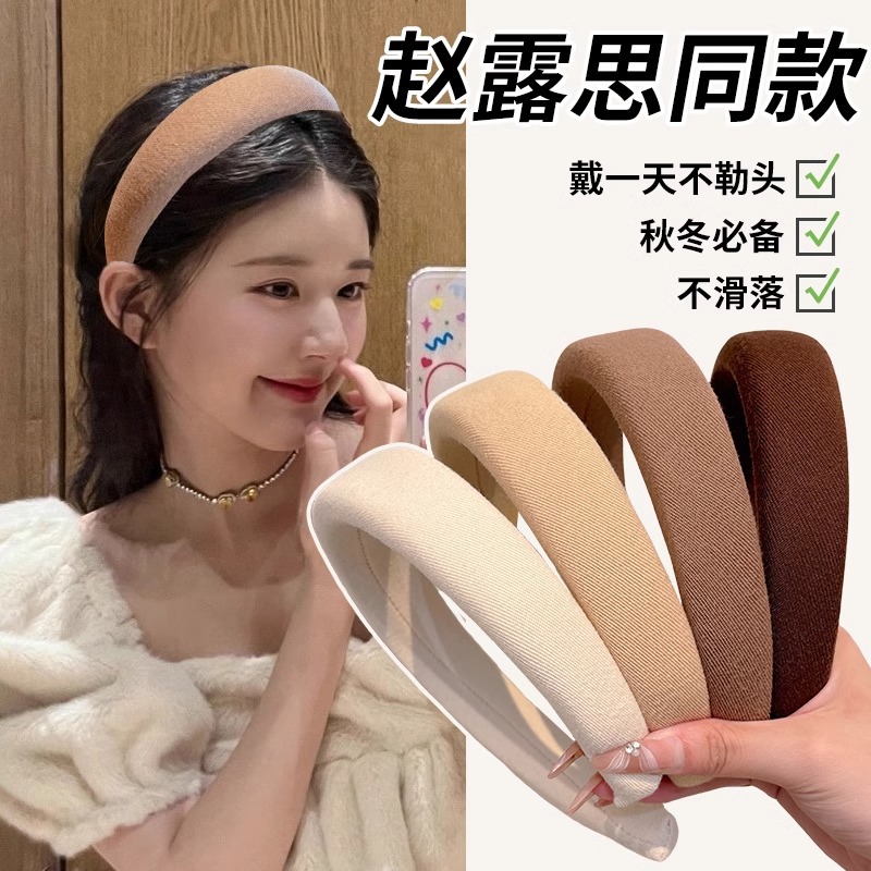 Corea del Sur Wind Wash Facial Hairband Verano esponja presión de cabello banda ancha cráneo leche marrón banda de cabello tocado