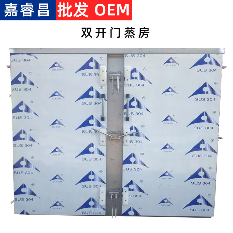双开门蒸房.jpg
