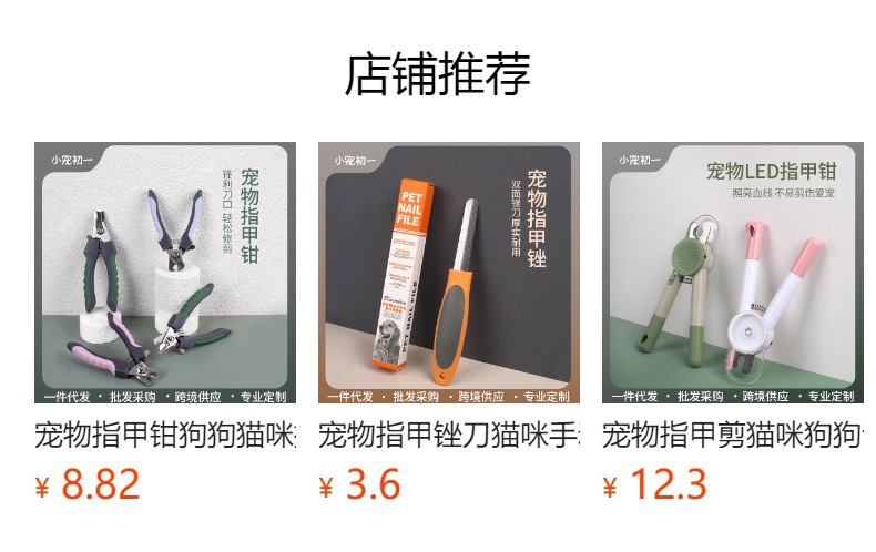 预览状态下无法点击,发布后,可点击跳转到对应的商品页面