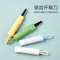 开箱器磁吸快递刀旅行便携小号挂绳家用美工刀随身高颜值