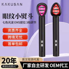 クロスボーダー電動アンドロメダ棒導入器EMSマイクロ電流プルアップマッサージャーカラー光小アイロン美眼器