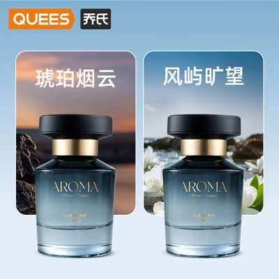Car Perfume Aromatherapy – Will Be Reported】 - amber-smoke-cloud-fengyu-perspective