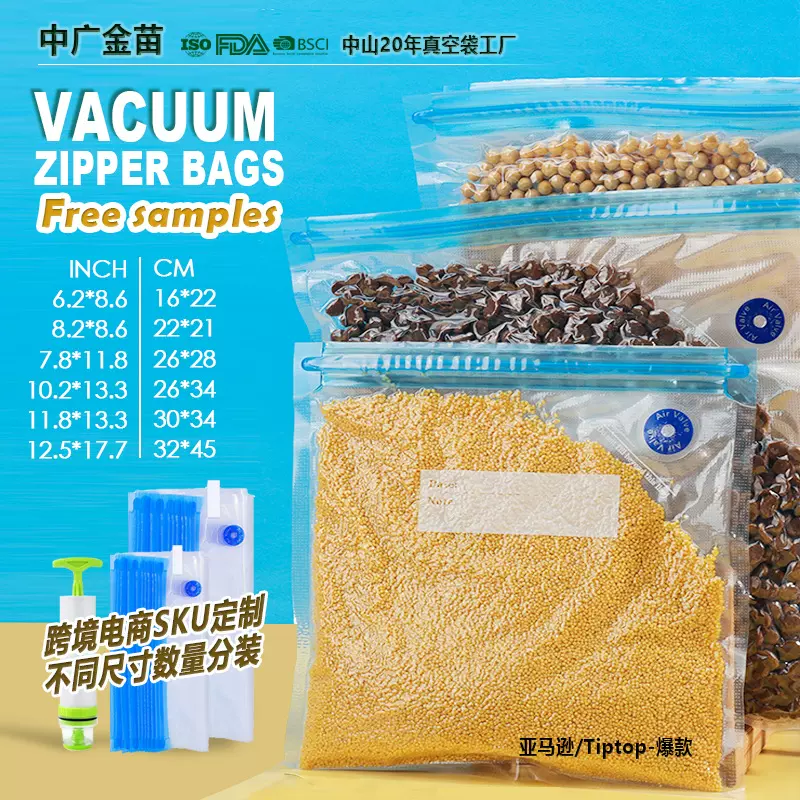 跨境气阀压缩真空袋食品家用冰箱专用密封袋装咖啡豆袋手动抽气袋