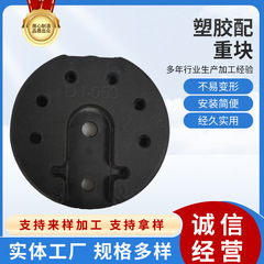 カスタム加工プラスチック重量ブロック照明器具部品スタンド重量ブロック分離ベルトベースは変形しにくい