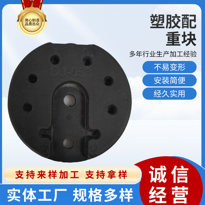 カスタム加工プラスチック重量ブロック照明器具部品スタンド重量ブロック分離ベルトベースは変形しにくい|undefined