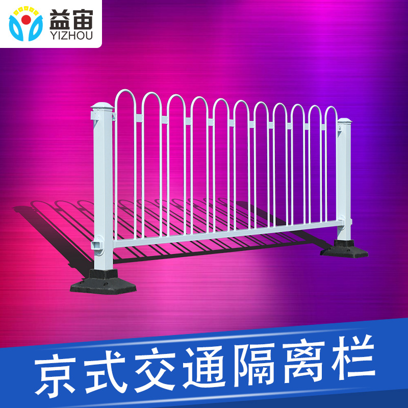 市政京式道路护栏城市人行道分流隔离栏型锌钢马路中央防撞围栏杆