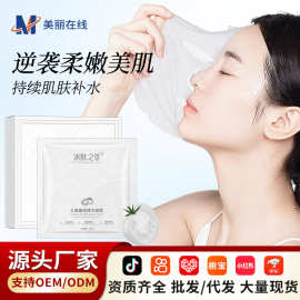 热销爆款水晶番茄精华面膜补水保湿厂家脸部贴片面膜正品批发代发