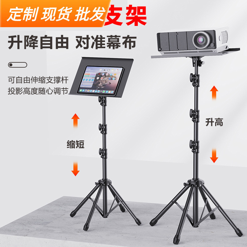 Laptop Floor Stand Mobile Four Corner Frame Adjustable Projector Home Floor Stand Four Pod Laptop Floor Stand Mobile Four Corner Frame Adjustable Projector Home Floor Stand Four Pod