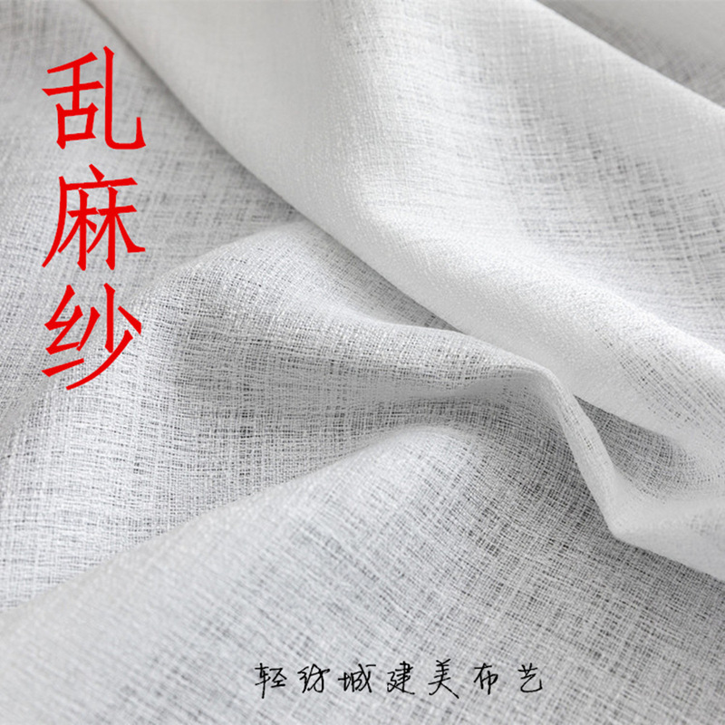 [Messy linen yarn] factory direct White window curtain fabric Nordic ins simple white gauze transparent special offer wholesale