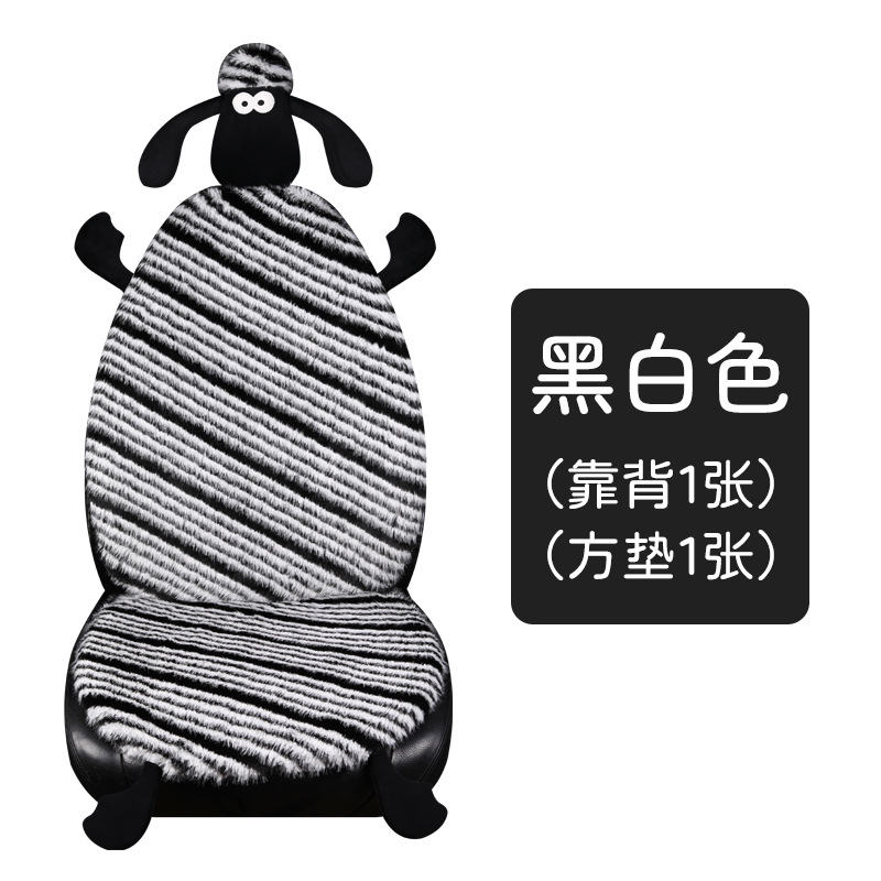 Wool pad, Universal Comfortable Seat Cushion - black-and-white-single-seat