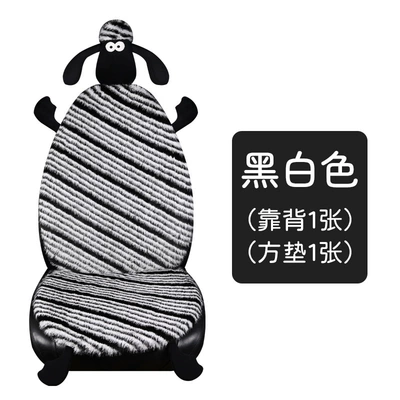 Wool pad, Sales Winter Plush Three-Piece Set - black-and-white-single-seat