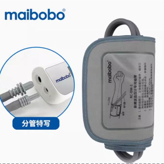 Maibobo Pulse Wave Blood Pressure Monitor Special Cuff Armband (Please Not Sure the Model, Please Contact Customer Service for Consultation)