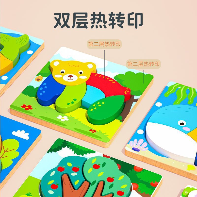 Rompecabezas tridimensional de madera para niños de 3 a 6 años de edad 1 niño 2 niña educación temprana inteligencia rompecabezas bebé bloques de construcción juguete