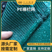 厂家定制95%遮光率双层围栏网HDPE栅栏网防护网无异味