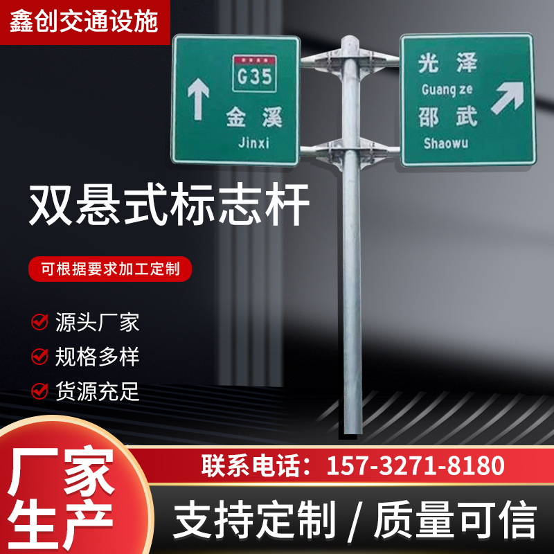 标志杆 F型单悬臂标志杆指示牌 高速公路交通标志牌杆反光标识杆